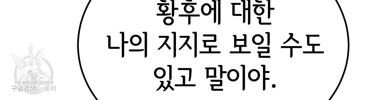 세 명이서 결혼생활 중입니다 58화 57