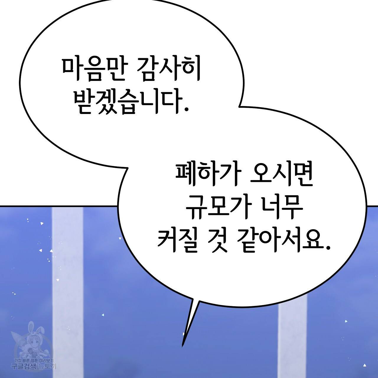 세 명이서 결혼생활 중입니다 58화 59