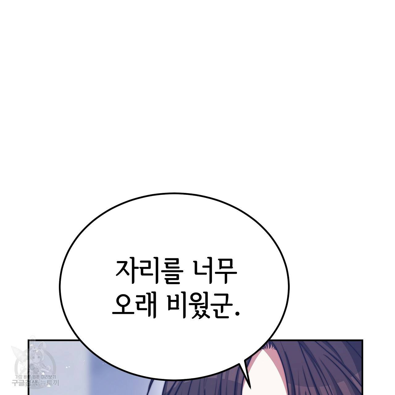 세 명이서 결혼생활 중입니다 58화 62