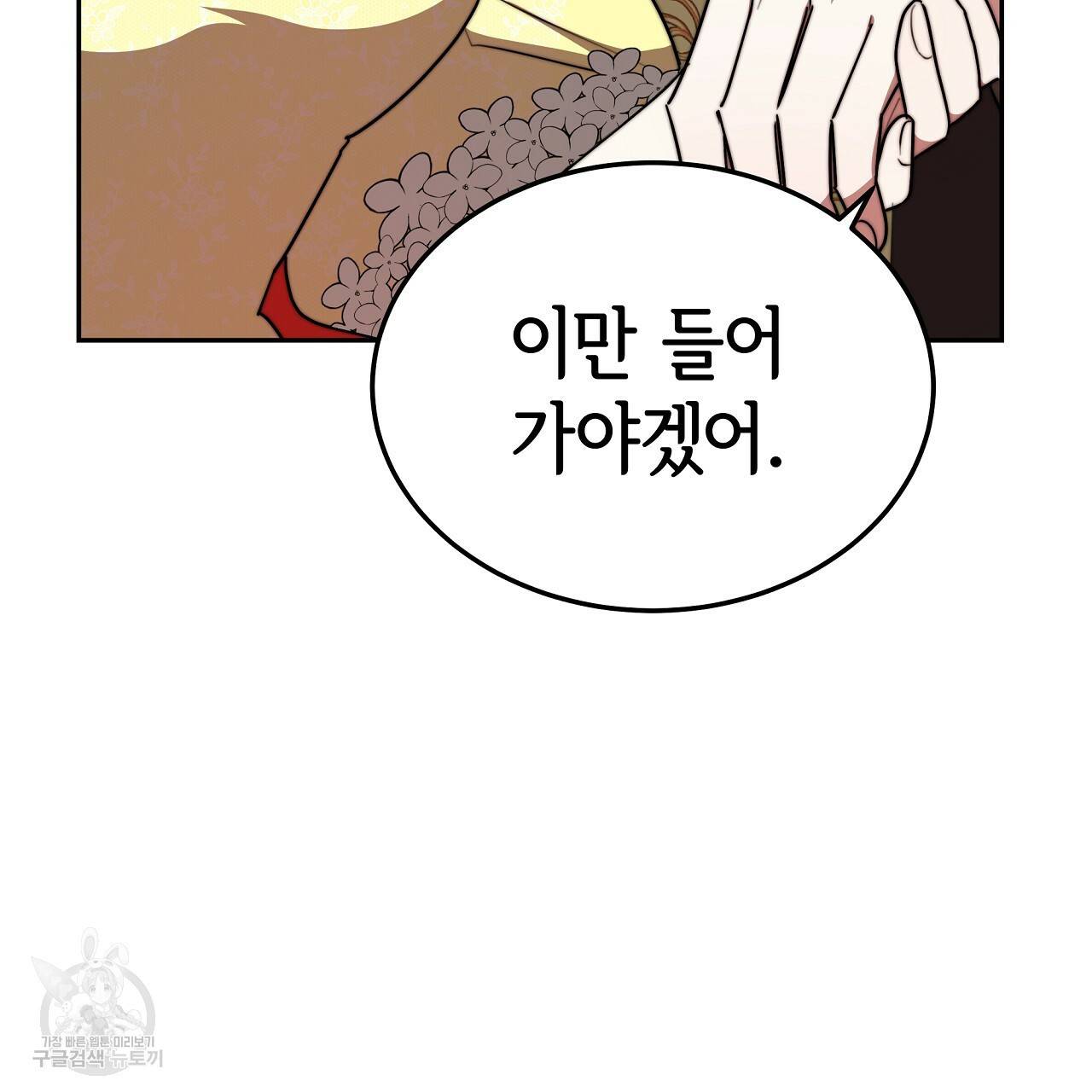 세 명이서 결혼생활 중입니다 58화 65