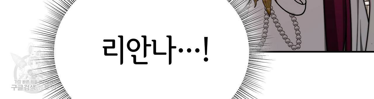 세 명이서 결혼생활 중입니다 58화 72