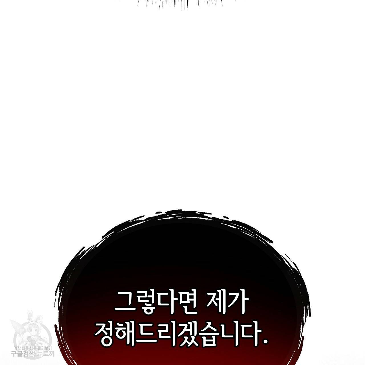 세 명이서 결혼생활 중입니다 58화 77