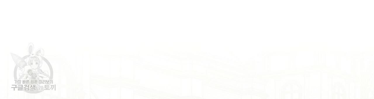 세 명이서 결혼생활 중입니다 58화 84