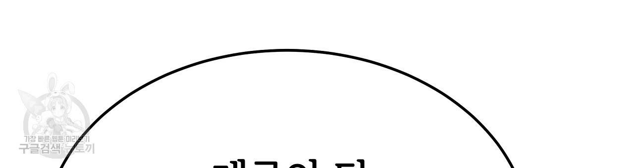 세 명이서 결혼생활 중입니다 58화 87