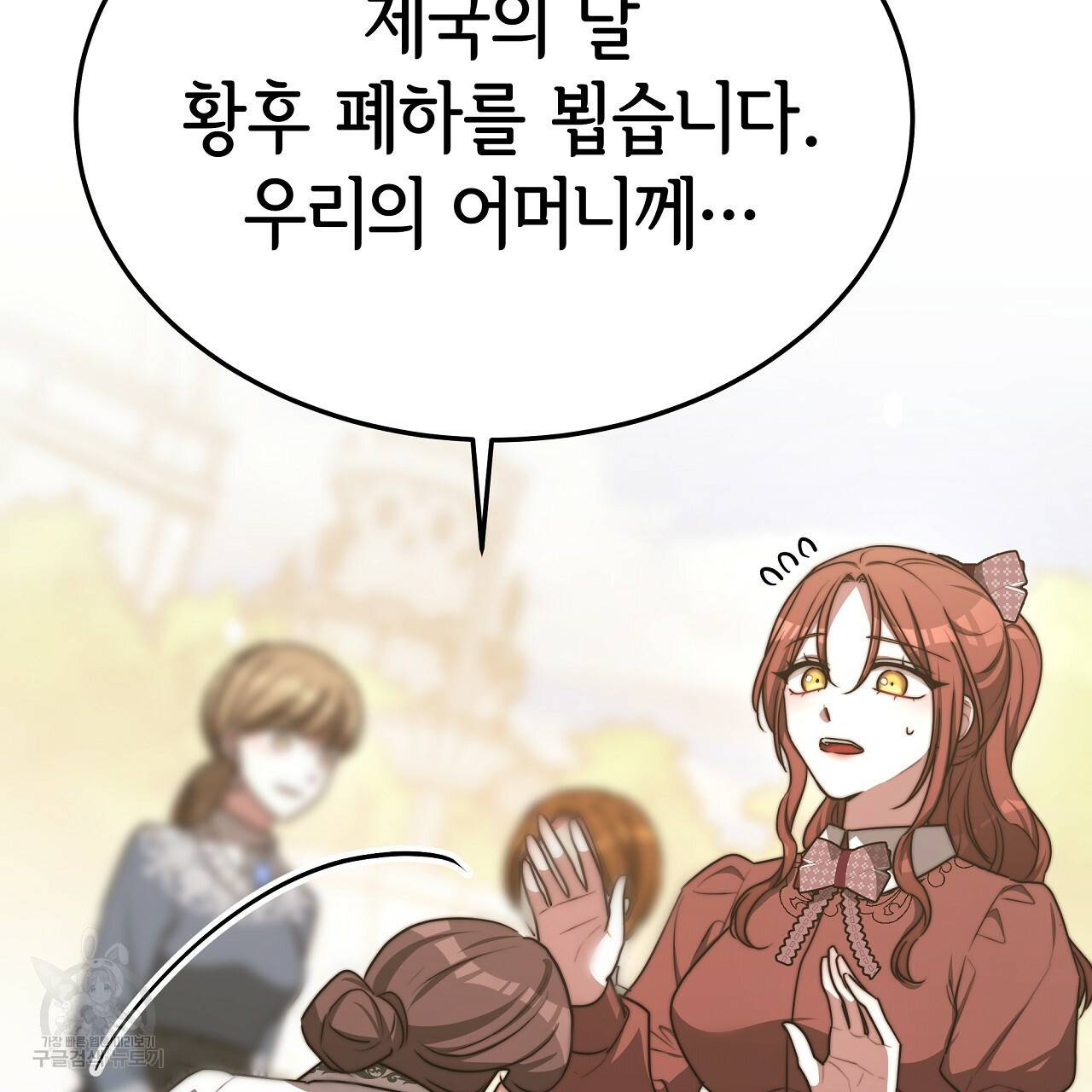 세 명이서 결혼생활 중입니다 58화 88