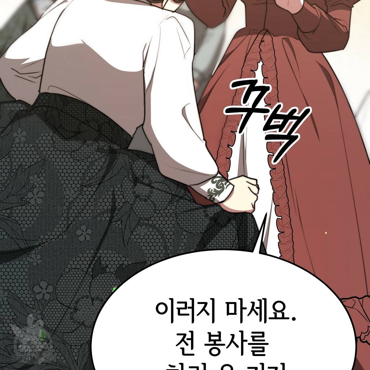 세 명이서 결혼생활 중입니다 58화 89