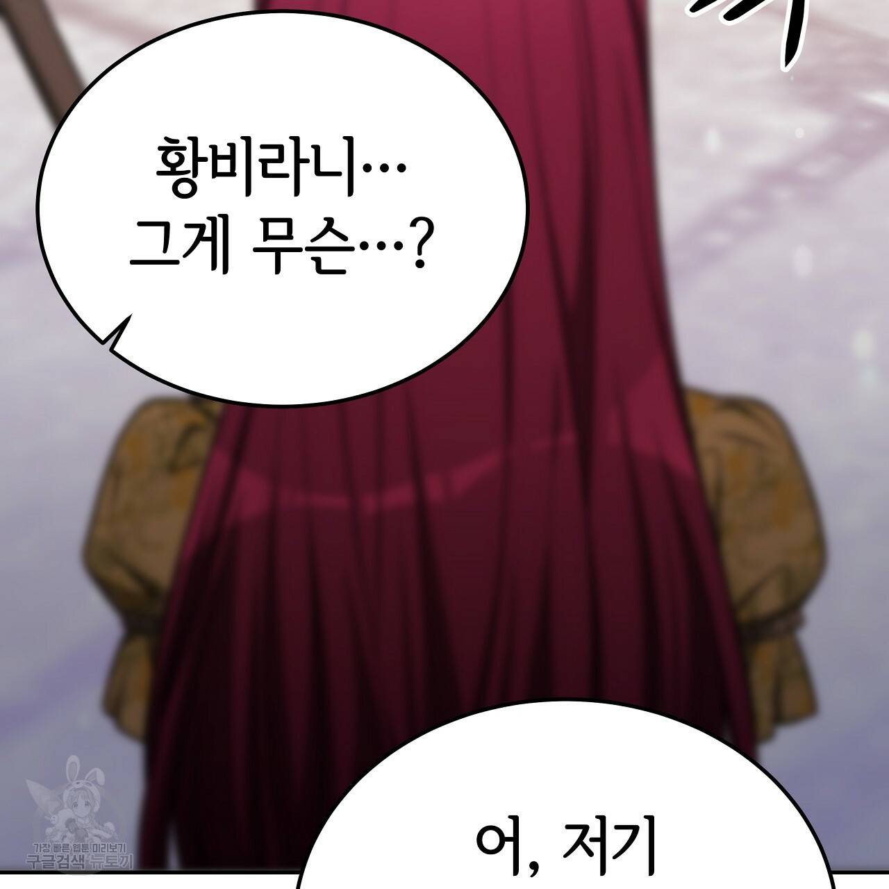세 명이서 결혼생활 중입니다 58화 95