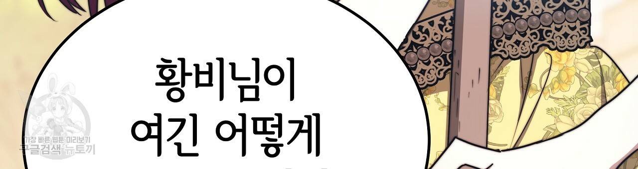 세 명이서 결혼생활 중입니다 58화 99