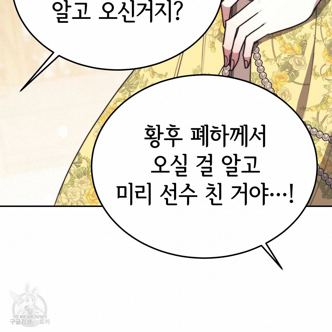 세 명이서 결혼생활 중입니다 58화 100