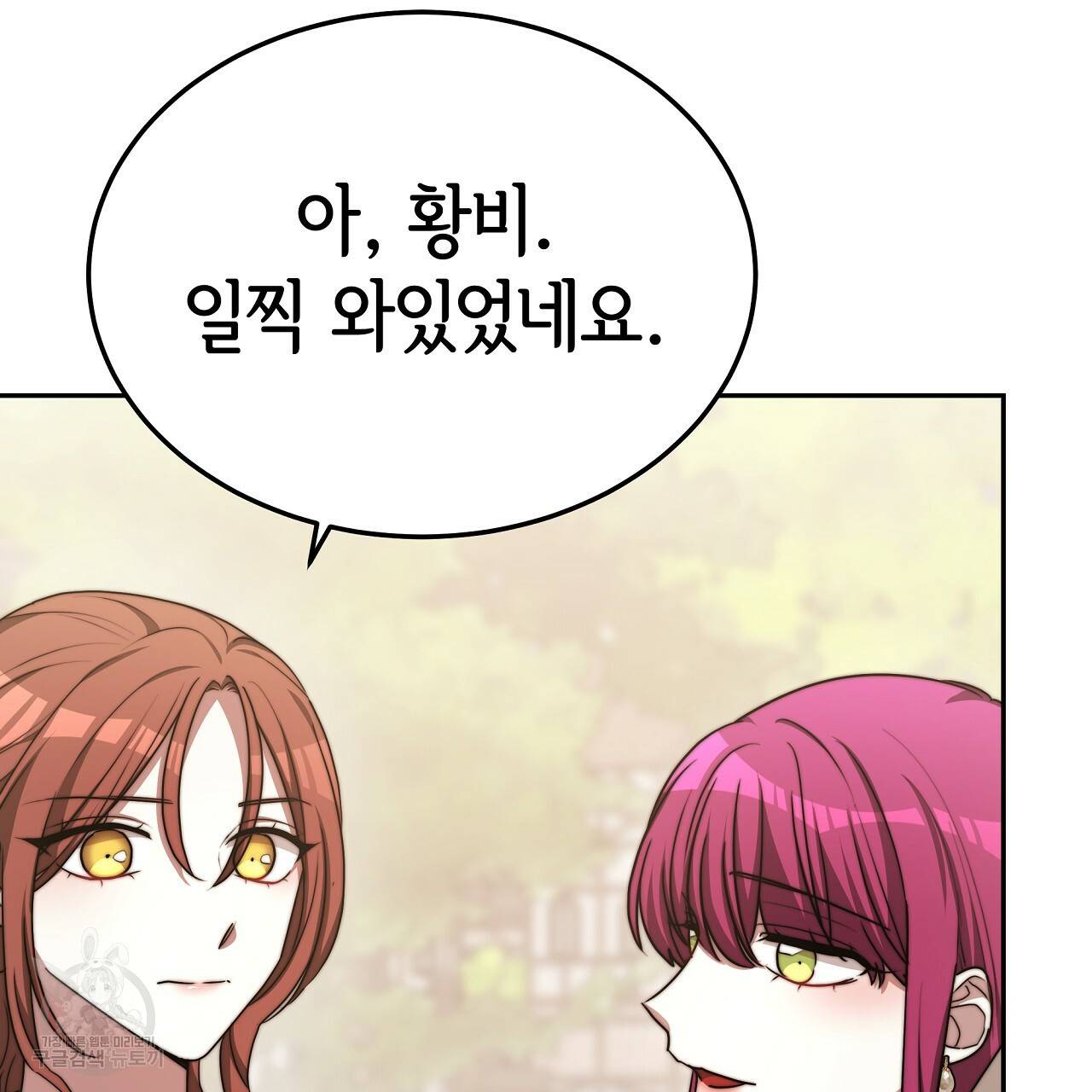세 명이서 결혼생활 중입니다 58화 104