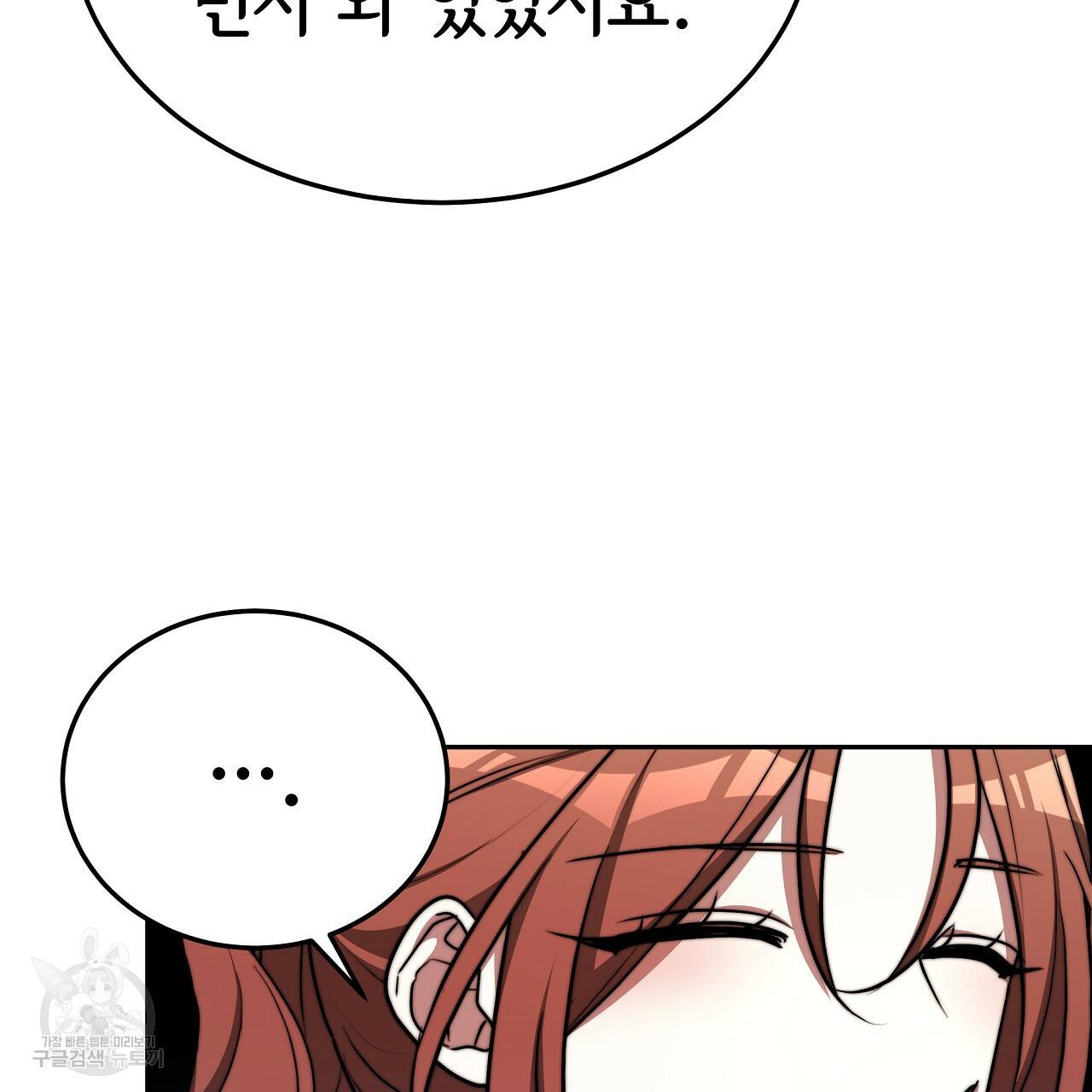 세 명이서 결혼생활 중입니다 58화 107