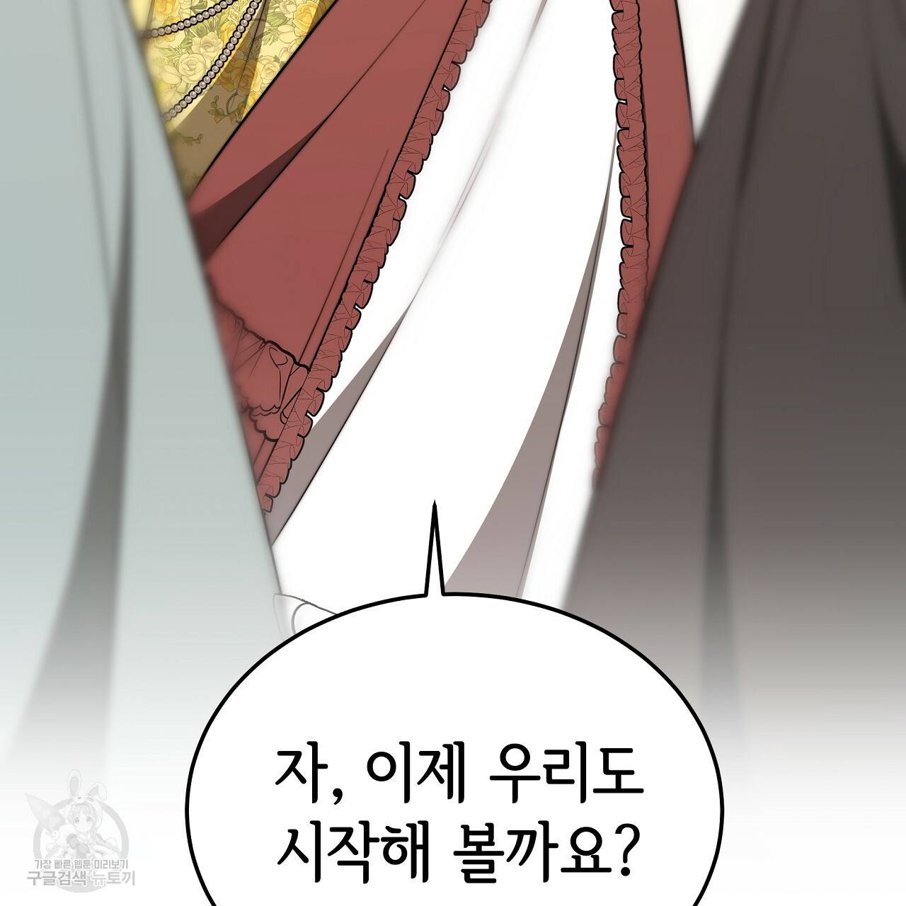 세 명이서 결혼생활 중입니다 58화 112