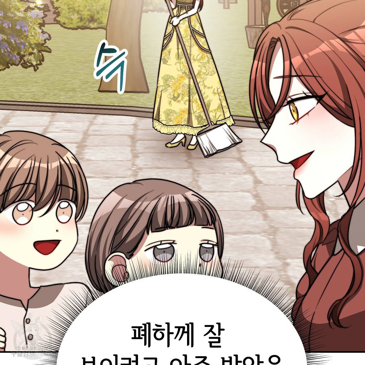 세 명이서 결혼생활 중입니다 58화 121