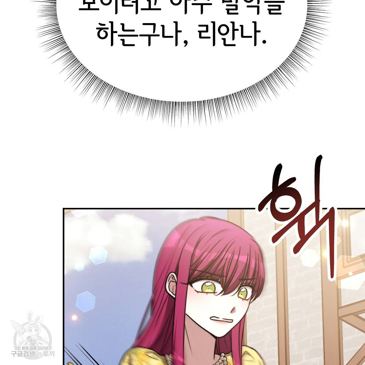 세 명이서 결혼생활 중입니다 58화 122
