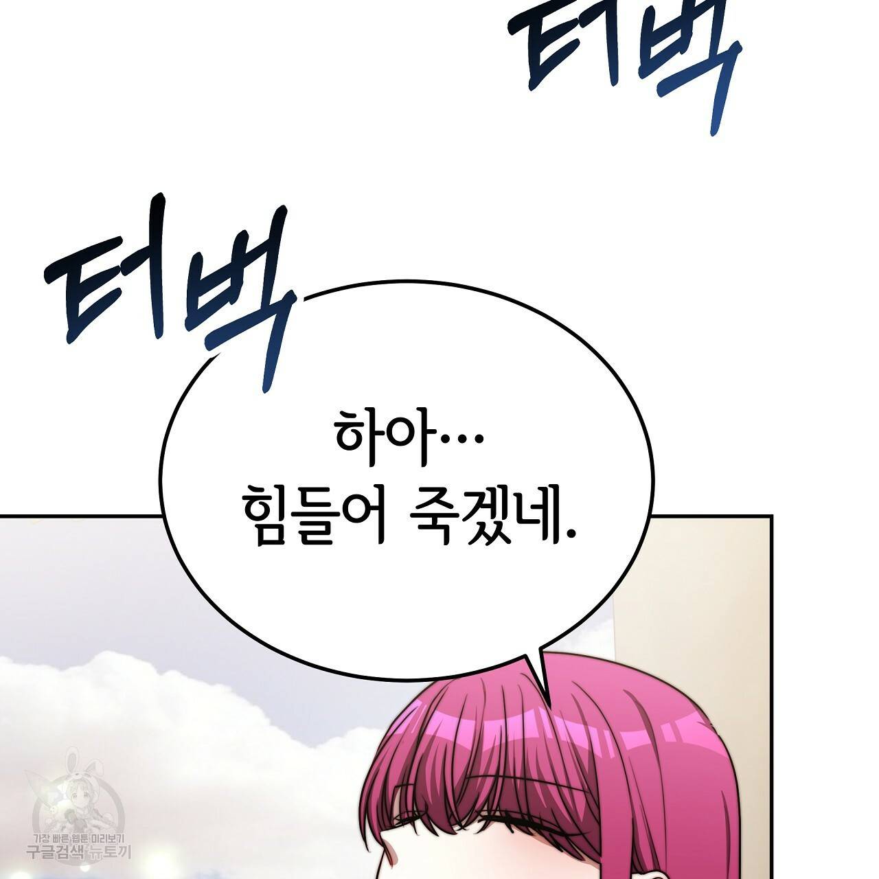 세 명이서 결혼생활 중입니다 58화 125