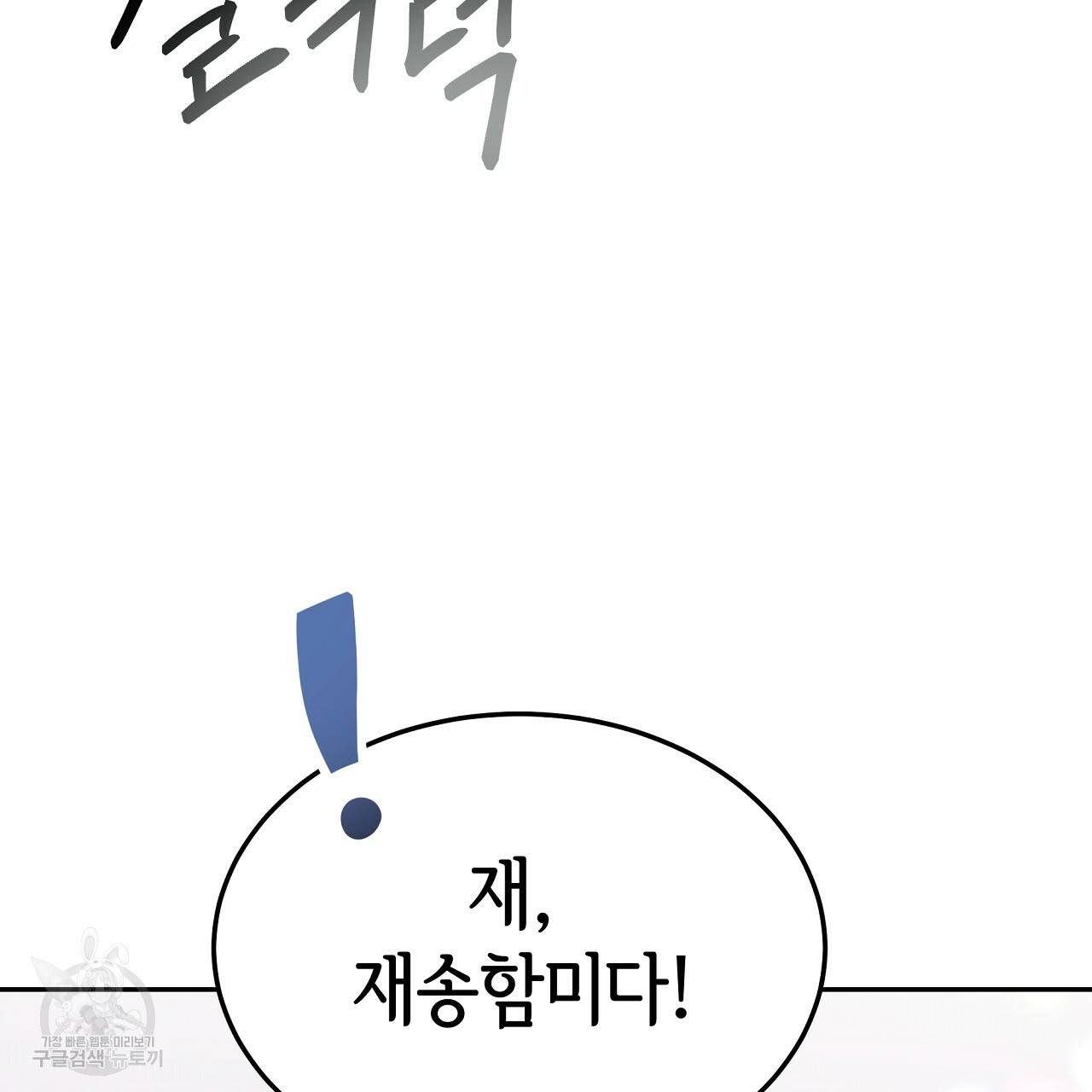 세 명이서 결혼생활 중입니다 58화 130