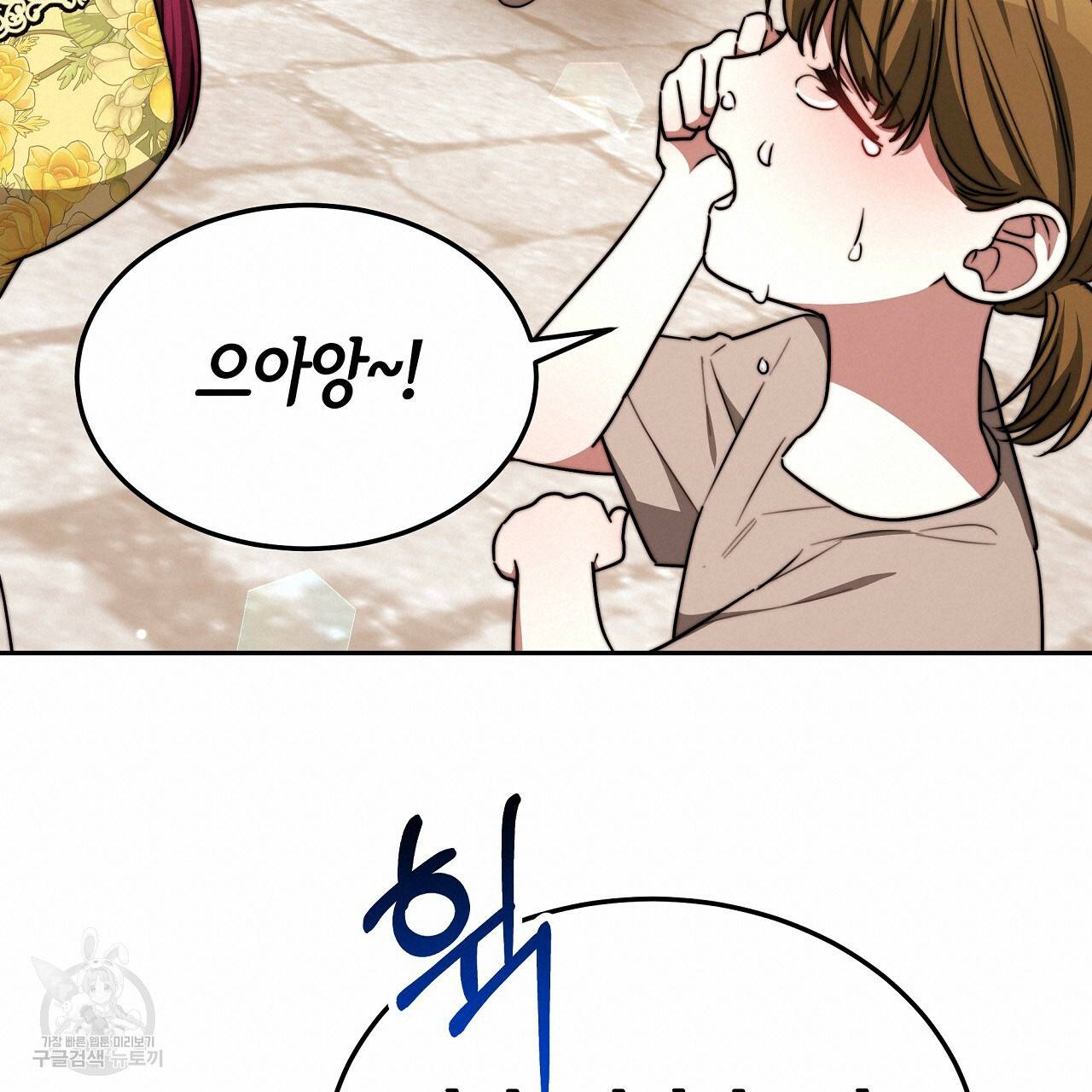 세 명이서 결혼생활 중입니다 58화 140