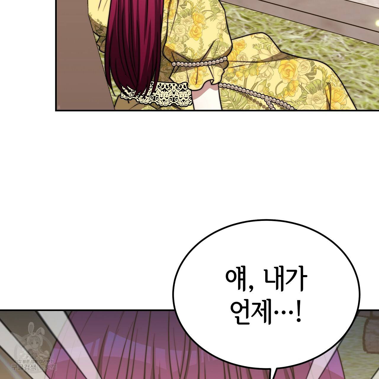 세 명이서 결혼생활 중입니다 58화 146