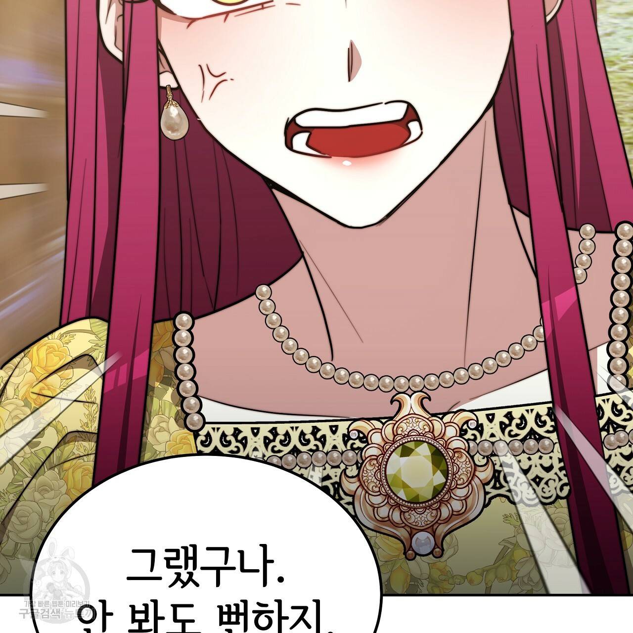 세 명이서 결혼생활 중입니다 58화 148