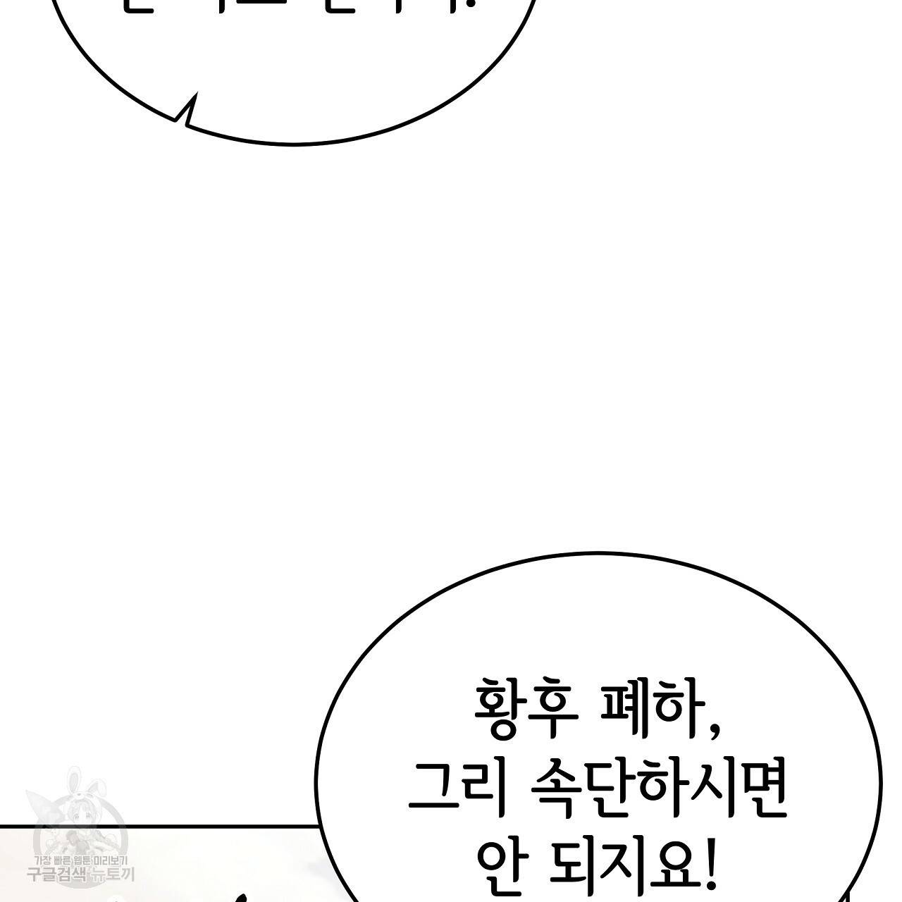 세 명이서 결혼생활 중입니다 58화 149