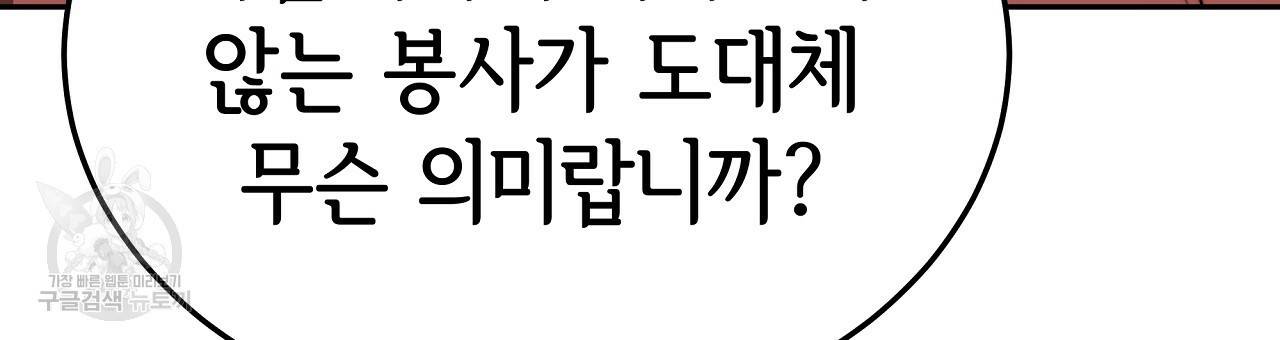 세 명이서 결혼생활 중입니다 58화 156