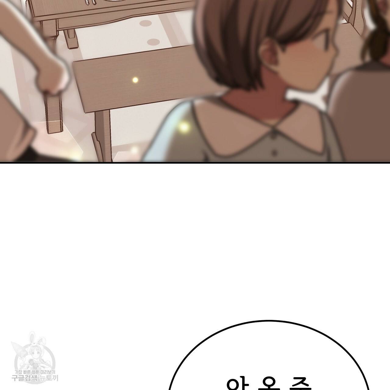 세 명이서 결혼생활 중입니다 58화 164