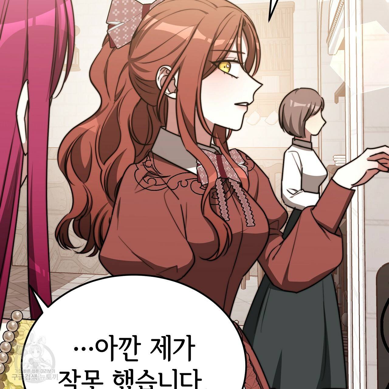 세 명이서 결혼생활 중입니다 58화 166