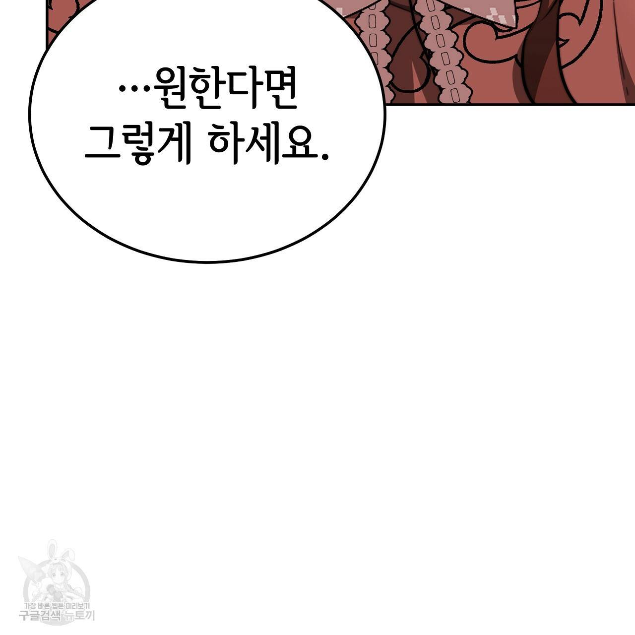세 명이서 결혼생활 중입니다 58화 170