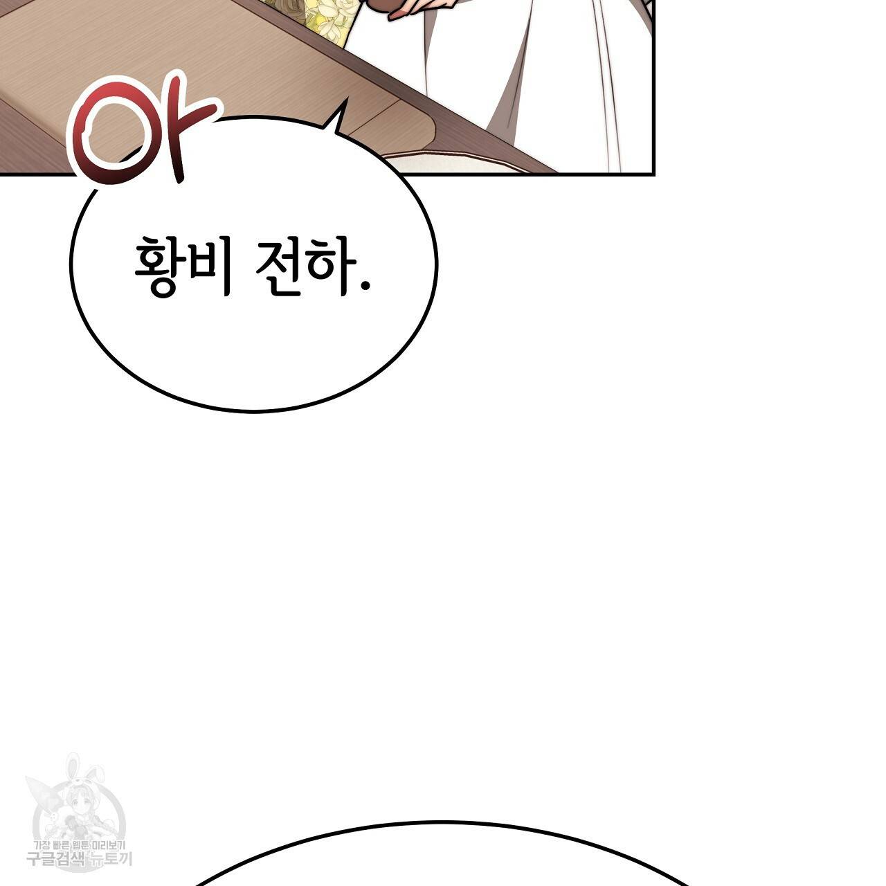세 명이서 결혼생활 중입니다 58화 175