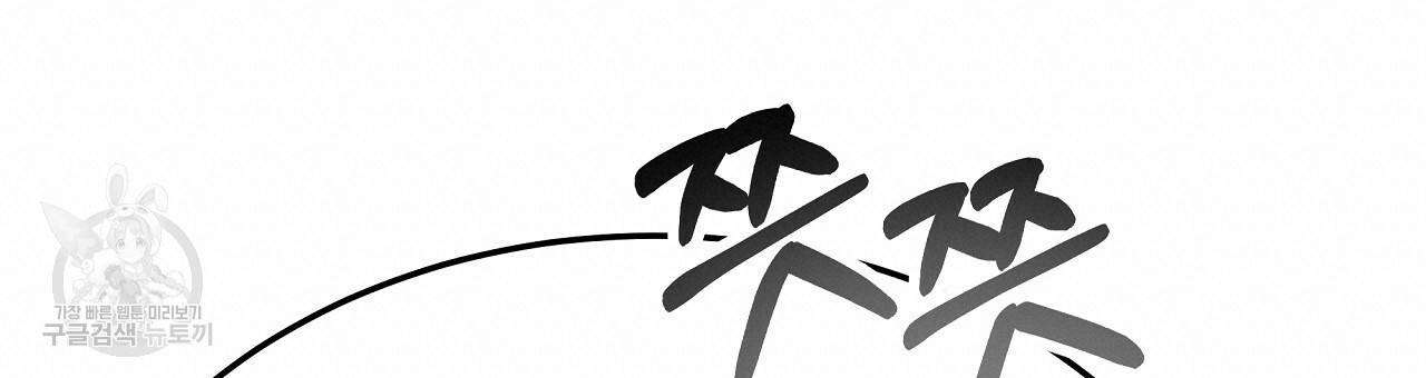 세 명이서 결혼생활 중입니다 58화 180