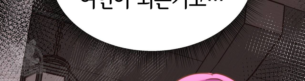 세 명이서 결혼생활 중입니다 58화 189