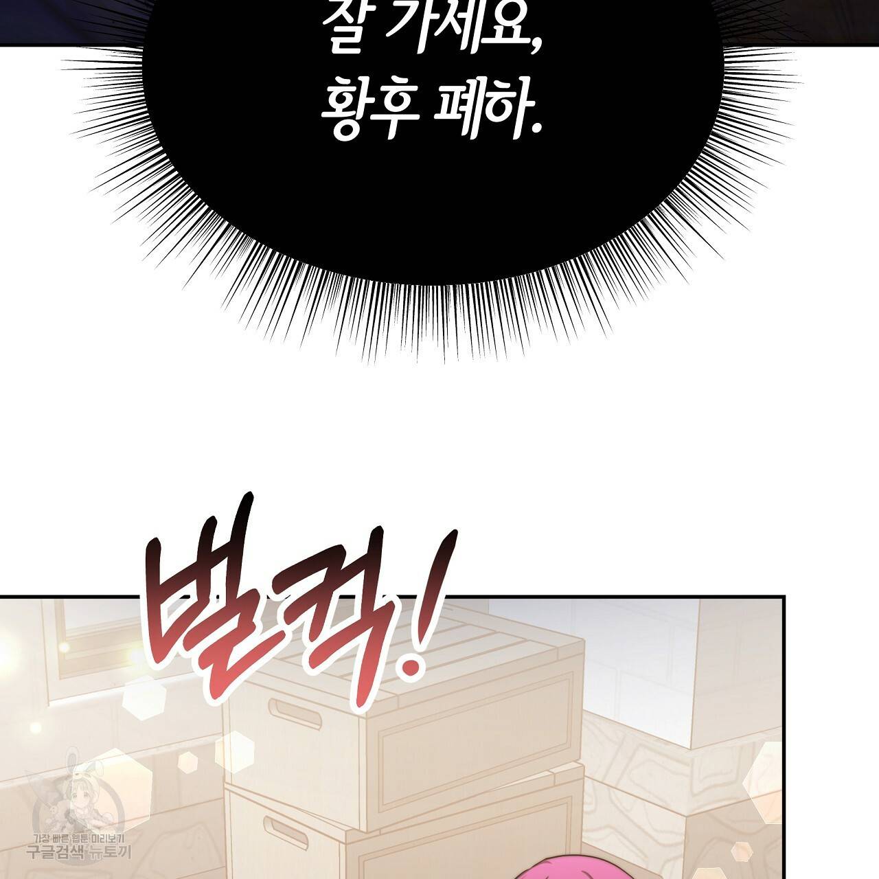 세 명이서 결혼생활 중입니다 58화 206