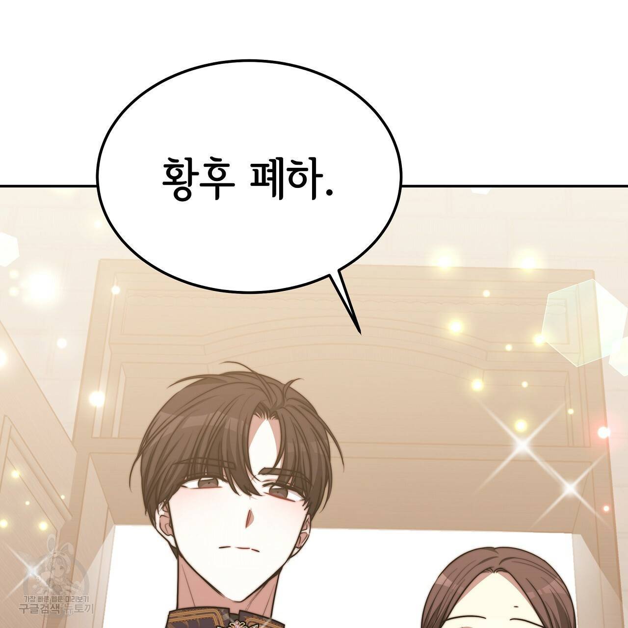 세 명이서 결혼생활 중입니다 58화 209