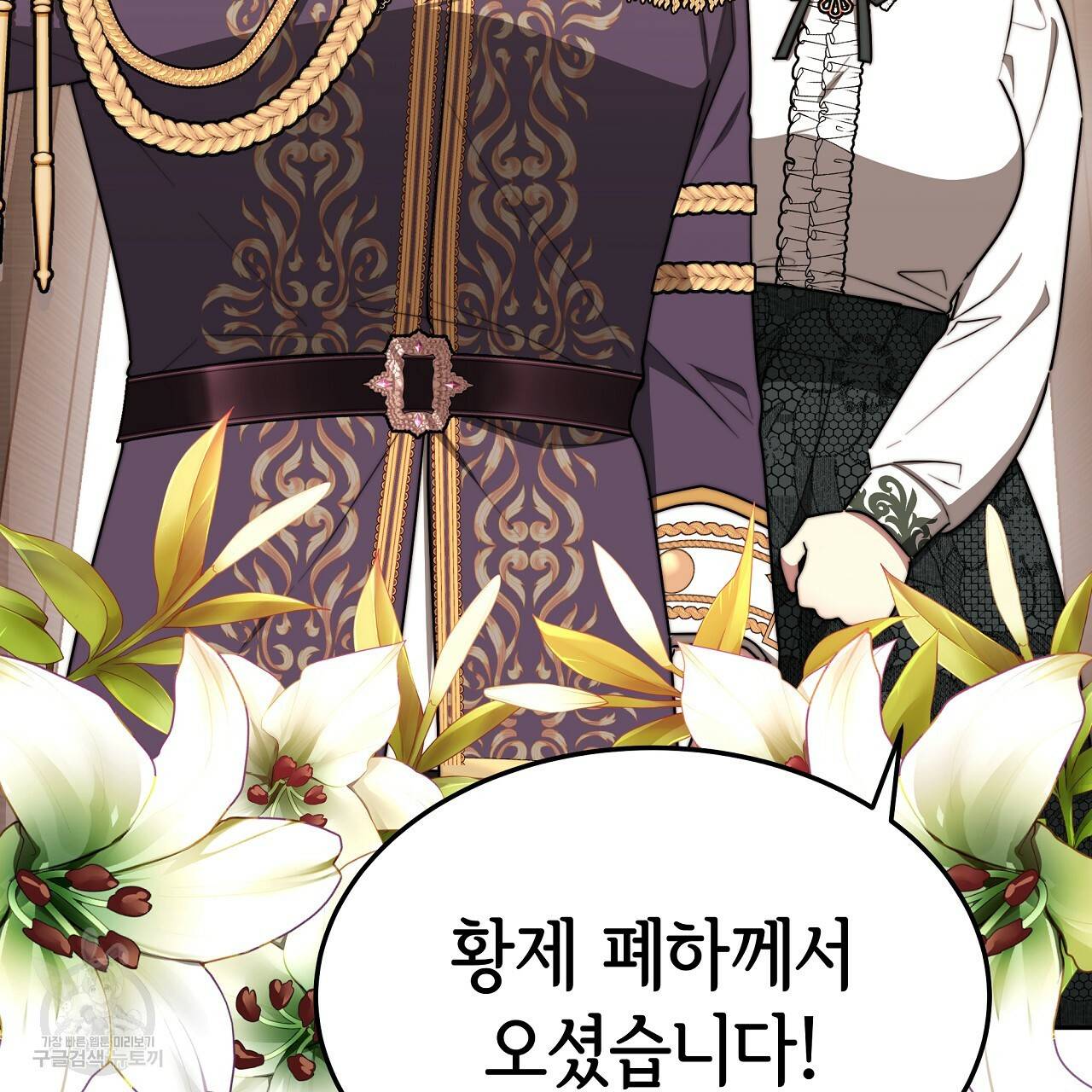 세 명이서 결혼생활 중입니다 58화 211