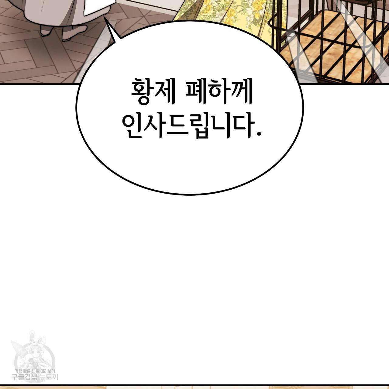 세 명이서 결혼생활 중입니다 58화 215