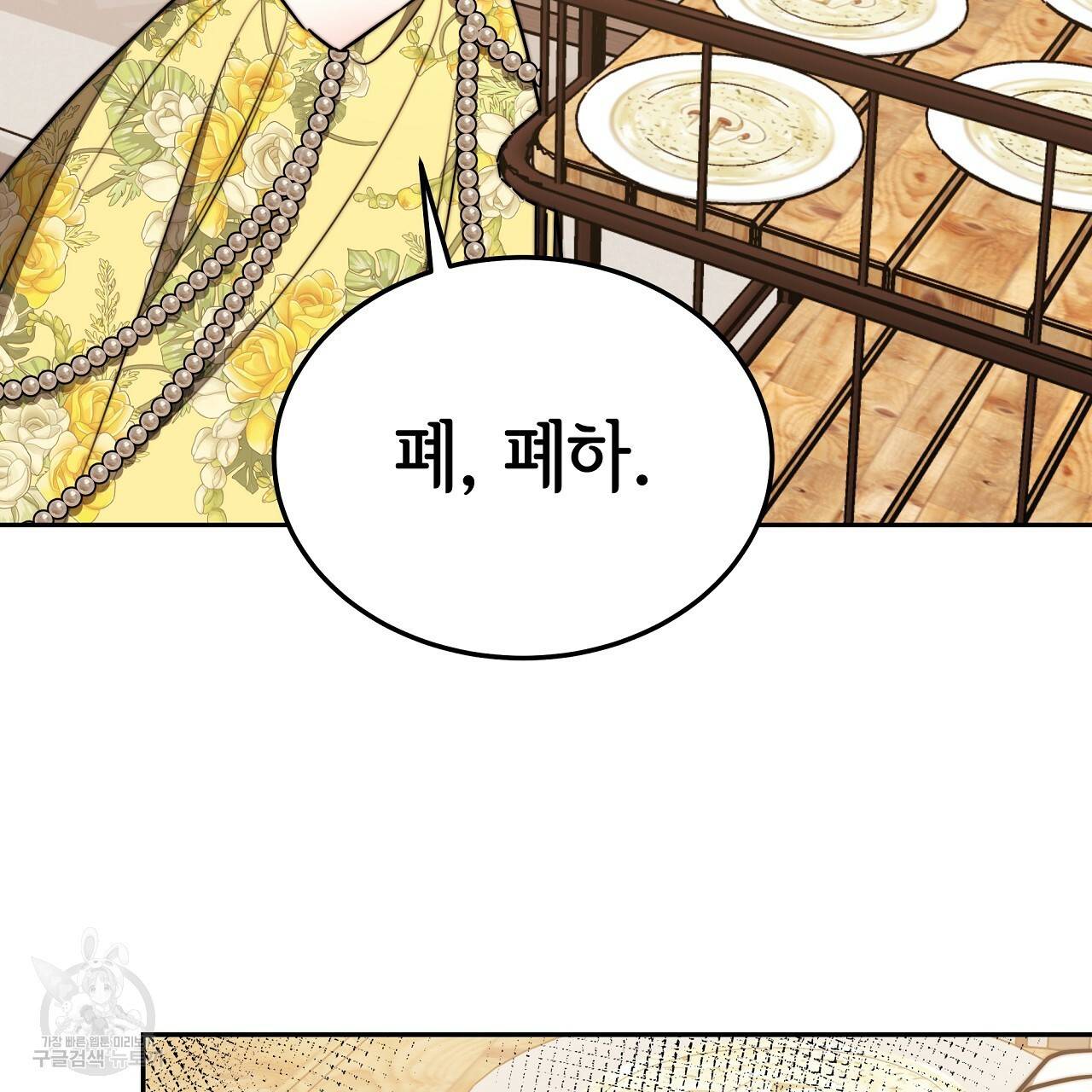 세 명이서 결혼생활 중입니다 58화 218