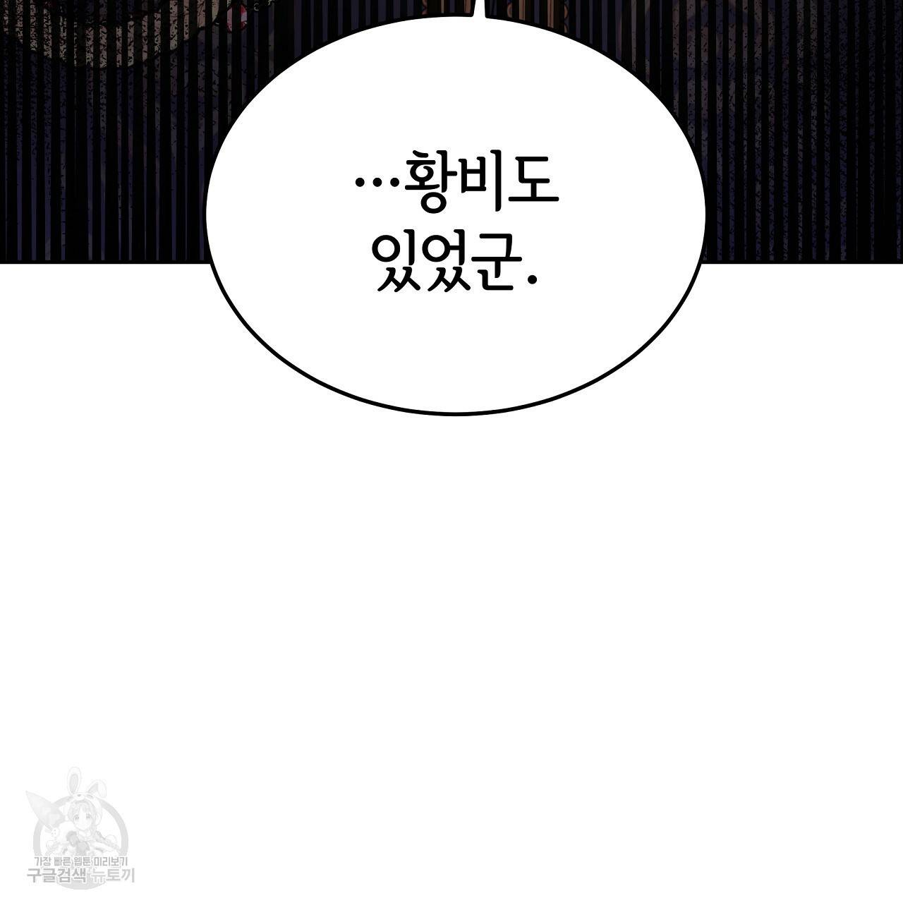 세 명이서 결혼생활 중입니다 58화 230