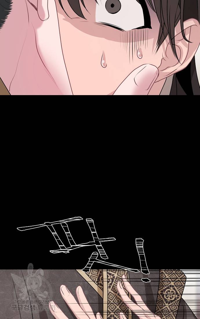 춘풍난만 7화 3