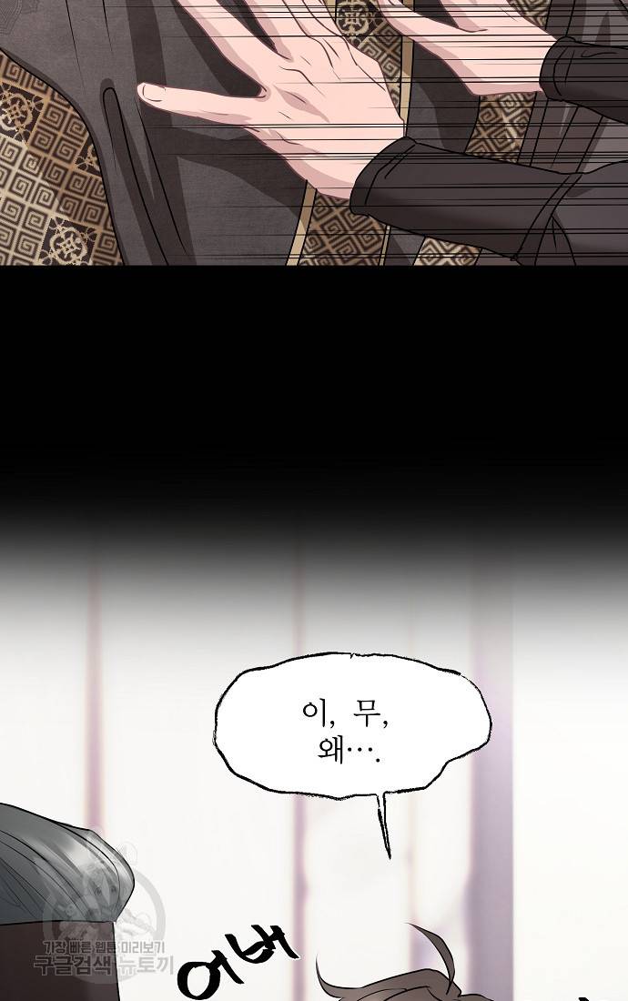 춘풍난만 7화 4