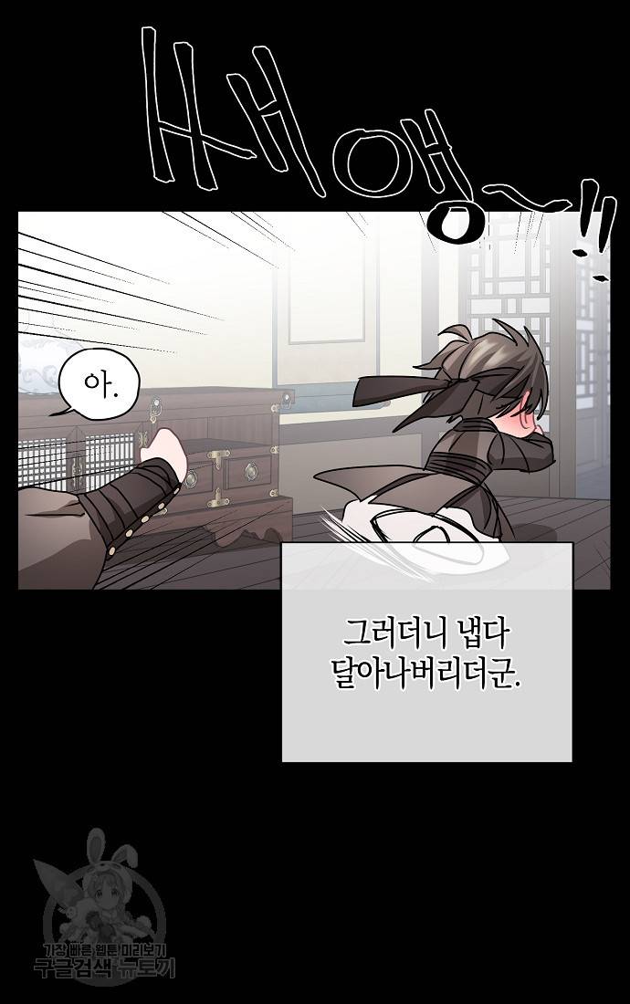 춘풍난만 7화 7