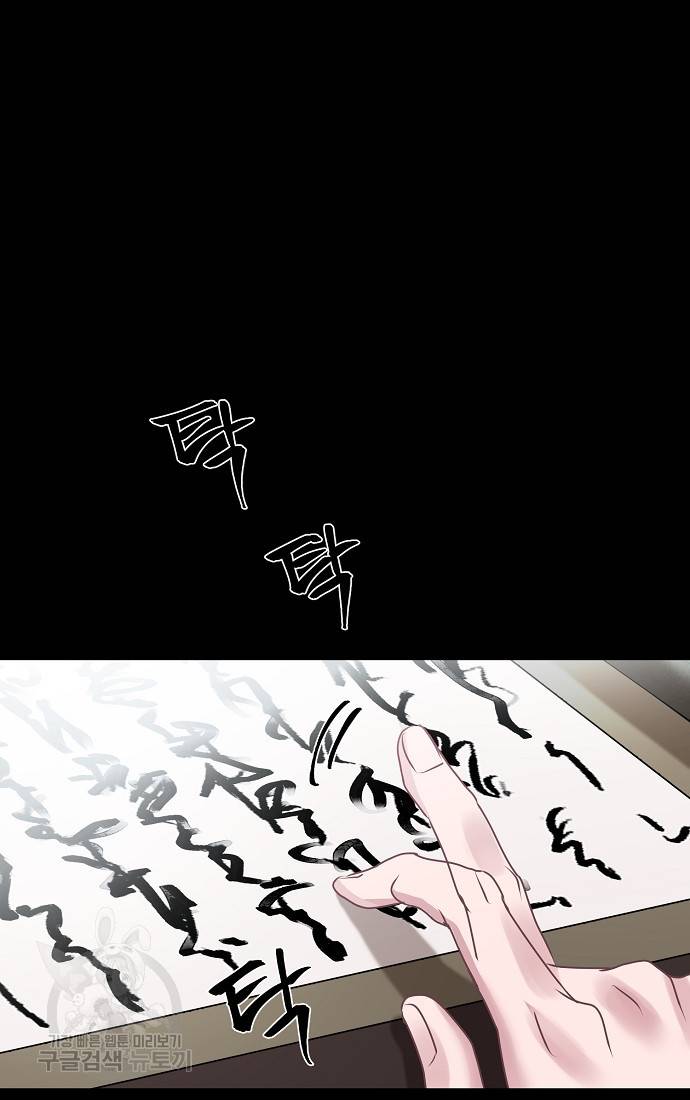 춘풍난만 7화 9