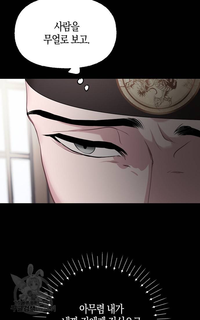 춘풍난만 7화 14