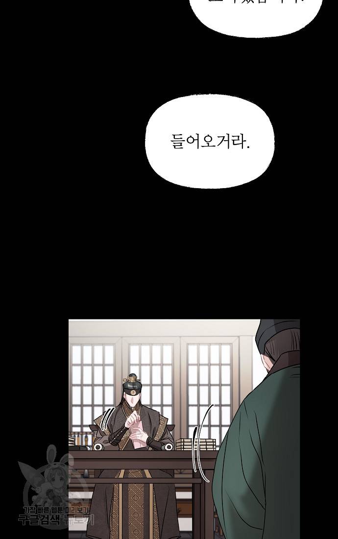 춘풍난만 7화 16