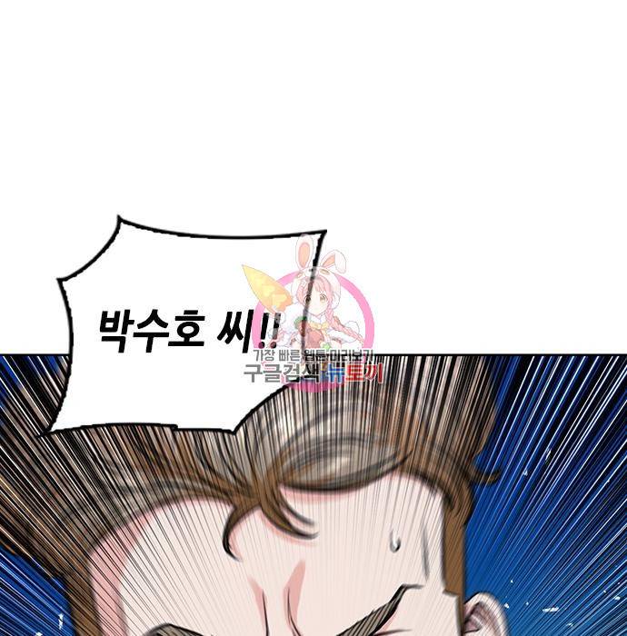 서울역 드루이드 65화 1