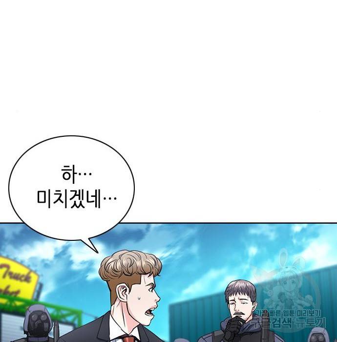 서울역 드루이드 65화 10