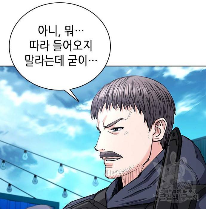 서울역 드루이드 65화 12