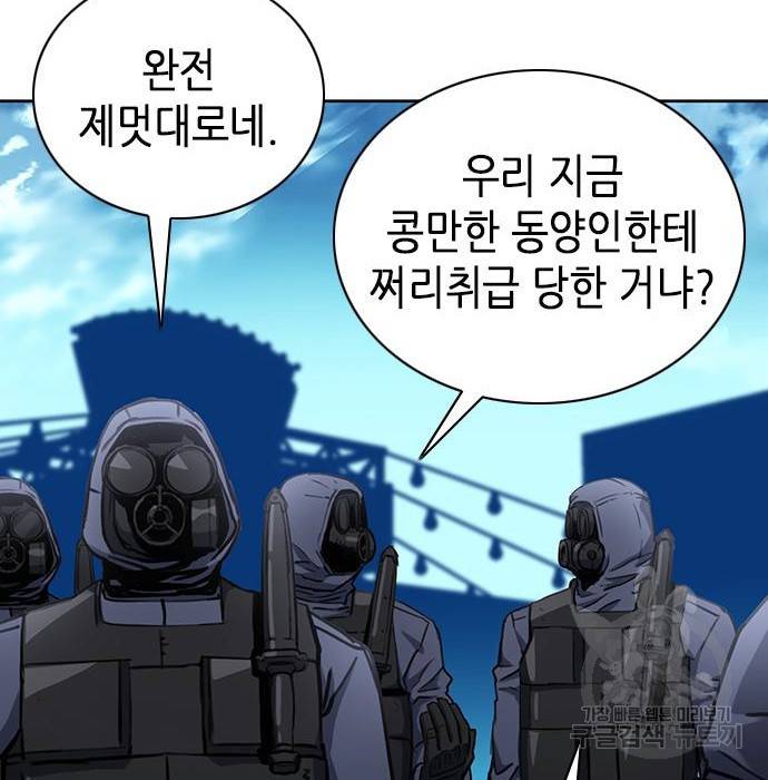 서울역 드루이드 65화 14
