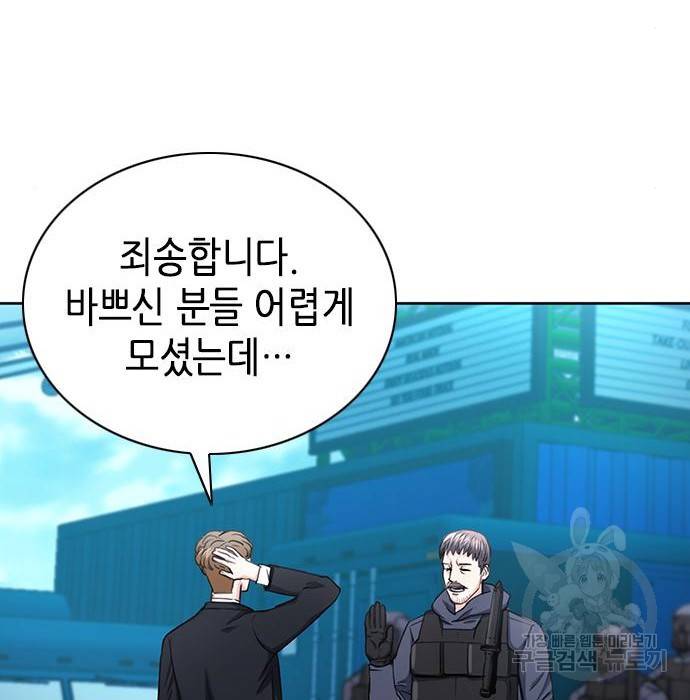서울역 드루이드 65화 16