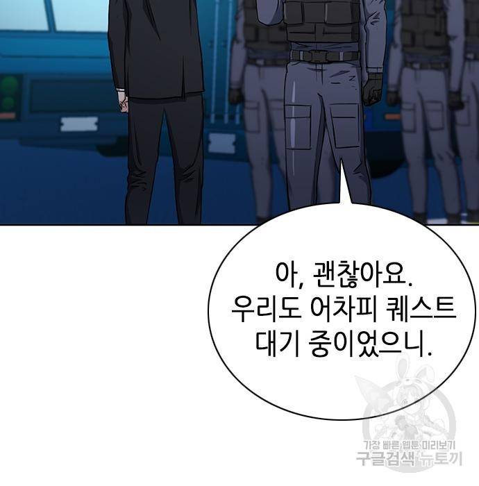 서울역 드루이드 65화 17