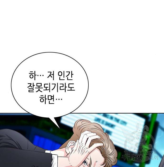서울역 드루이드 65화 18